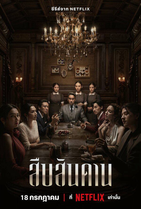 Постер сериала